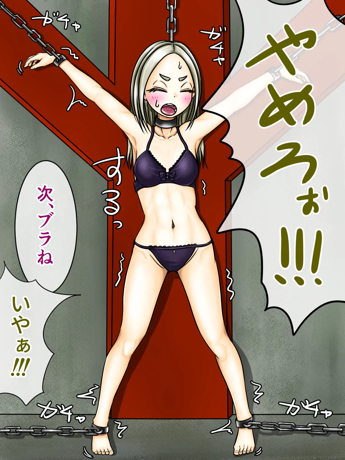 痴漢冤罪制裁2 page 8 full