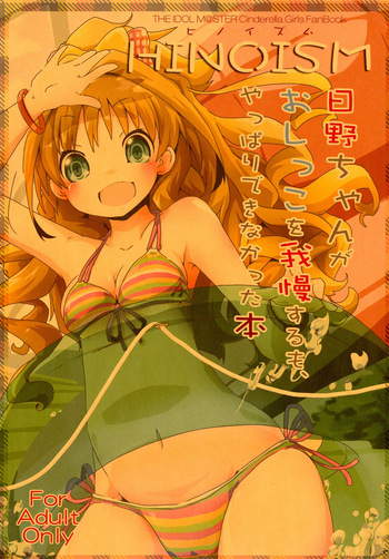 HINOISM cover