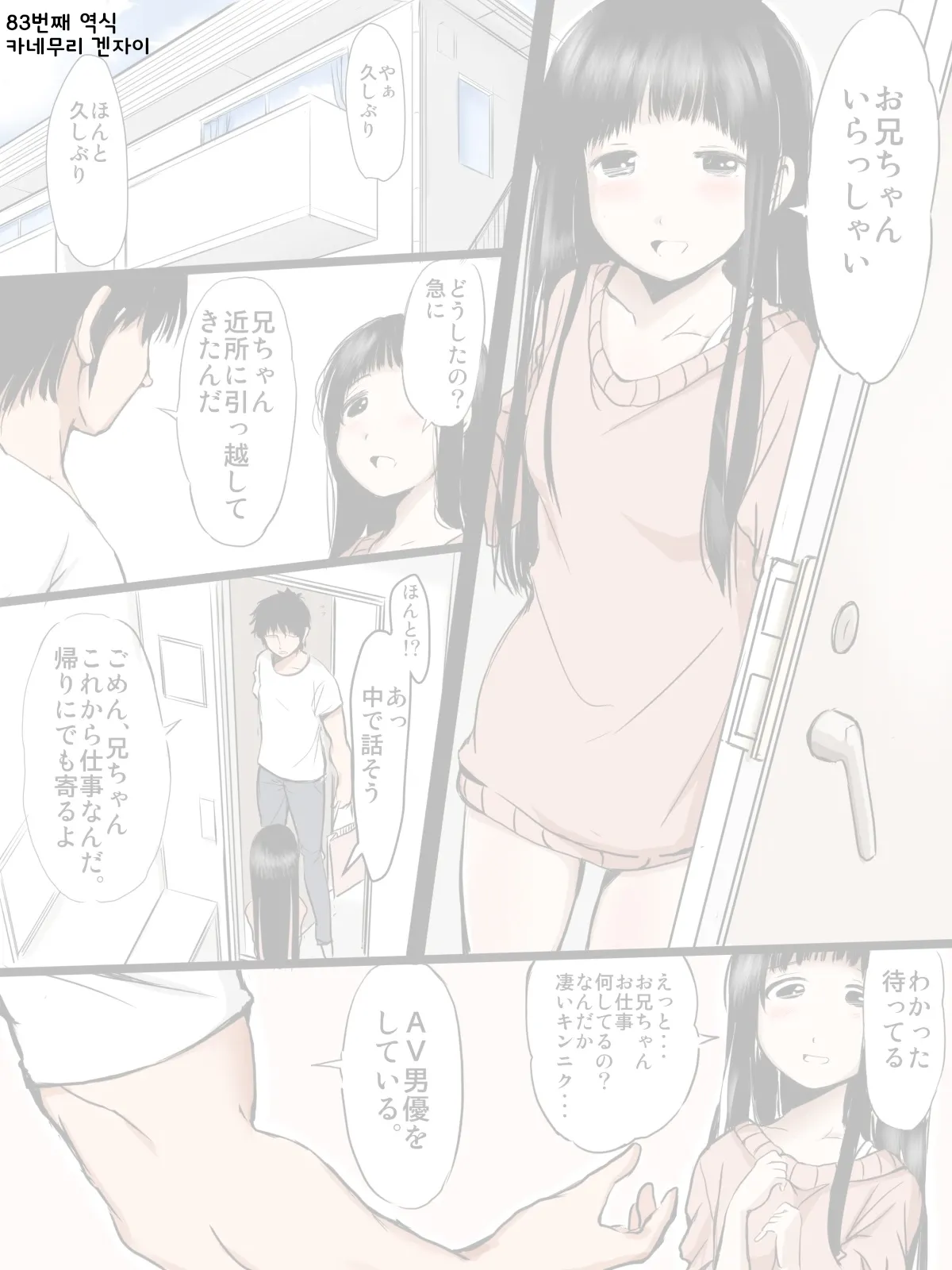 AV 배우인 오빠가 나오는 비디오로 자위하는 의붓동생쨩 page 1 full