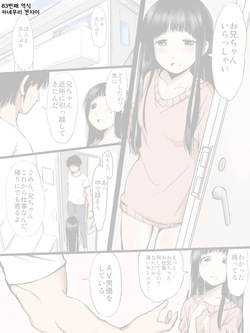 AV 배우인 오빠가 나오는 비디오로 자위하는 의붓동생쨩