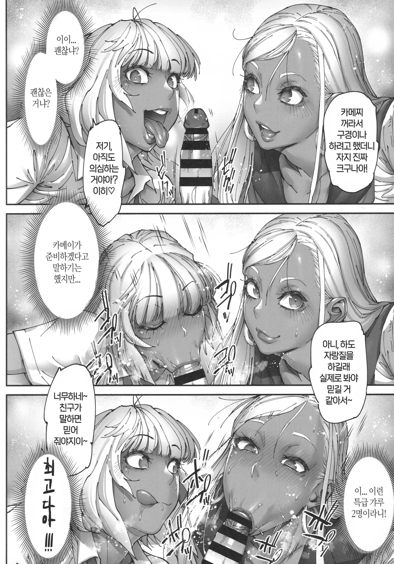 Beauti "Gal" Life 3 page 7 full