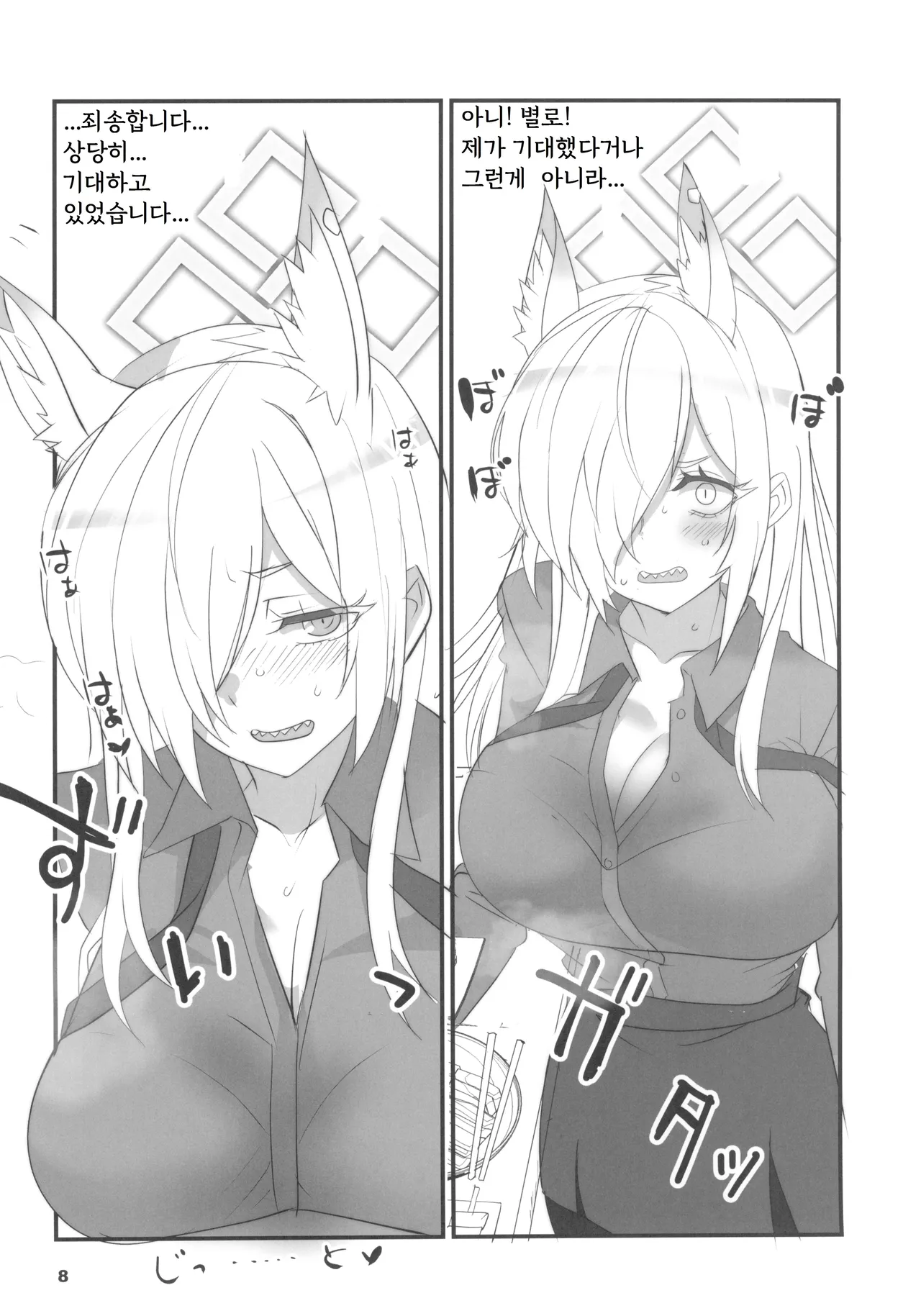 Kao no Yoi Kyouken | 잘생긴 광견 page 10 full