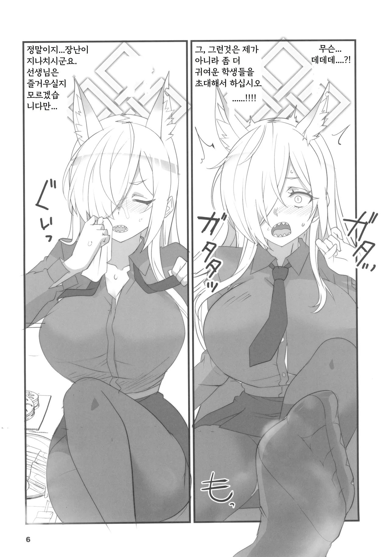 Kao no Yoi Kyouken | 잘생긴 광견 page 8 full