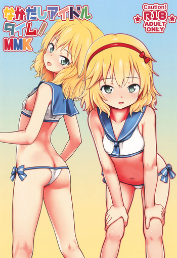 Nakadashi Idol Time! MMK cover
