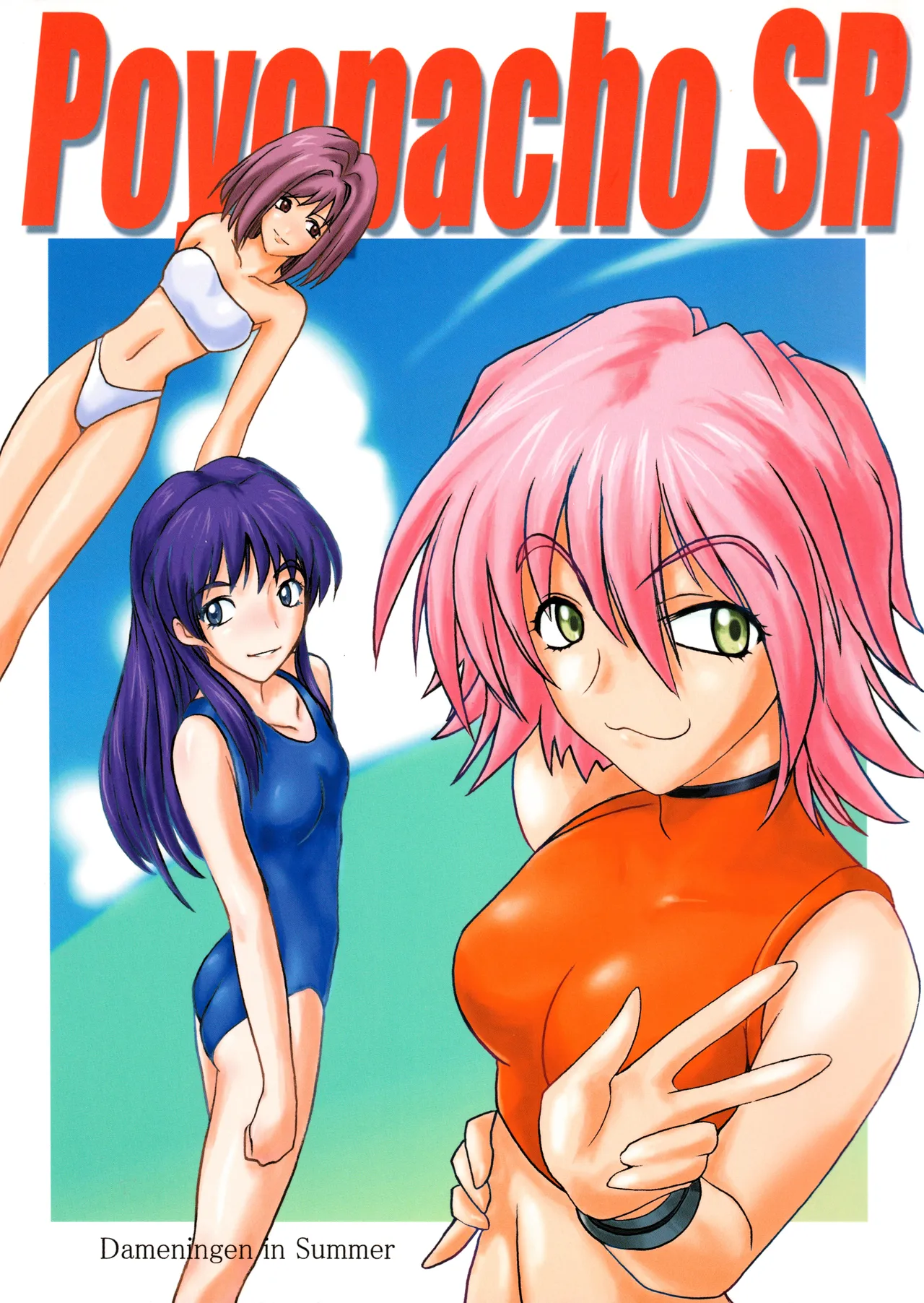 Poyopacho SR page 1 full