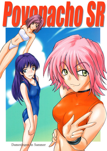 Poyopacho SR cover