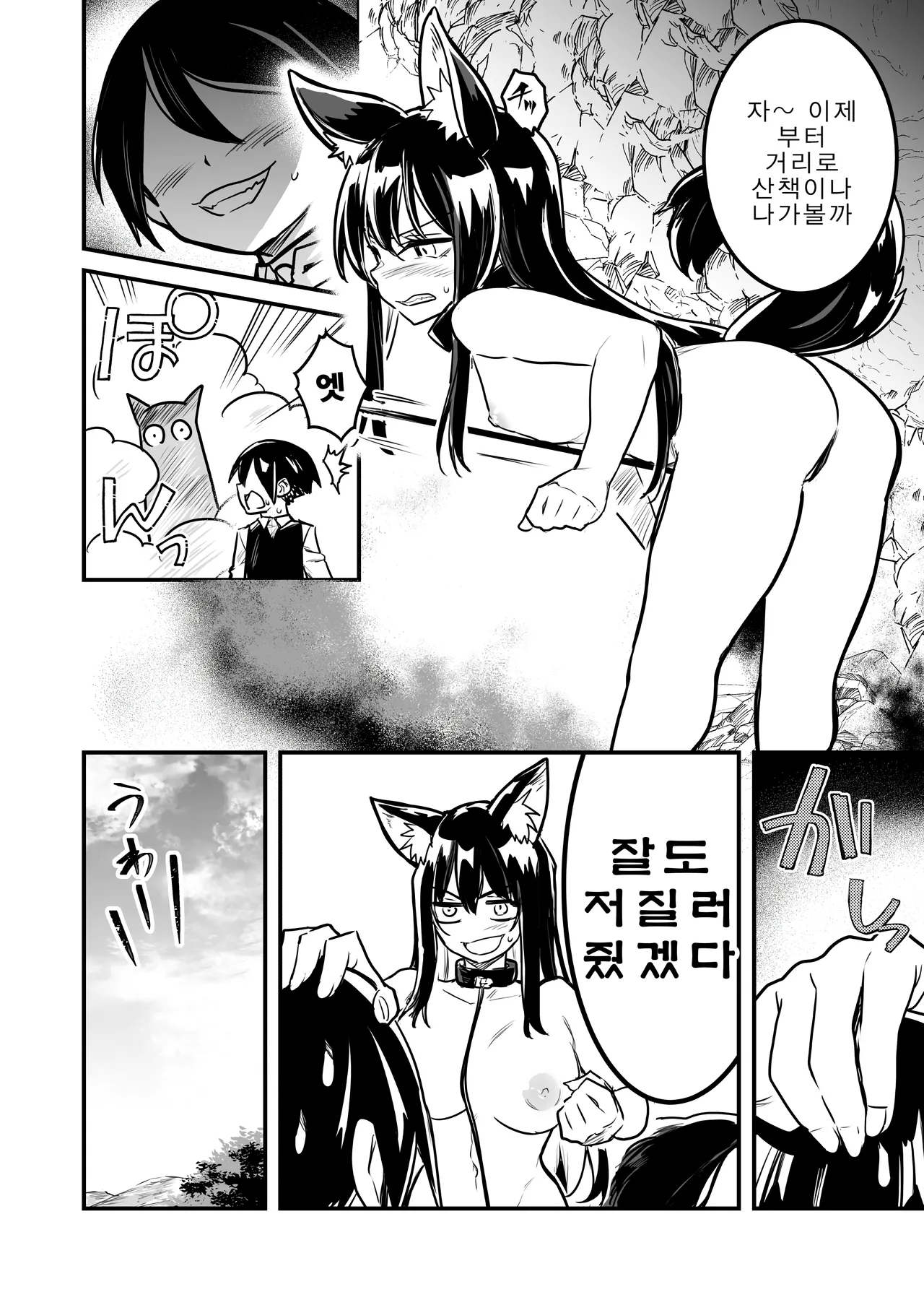 모험가쨩 시리즈 74~SEX하지 않으면 나갈 수 없는 방에 갇혀버린 검사쨩 page 10 full