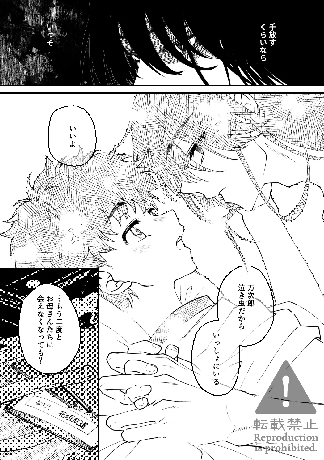 夏の葉隠れ page 10 full