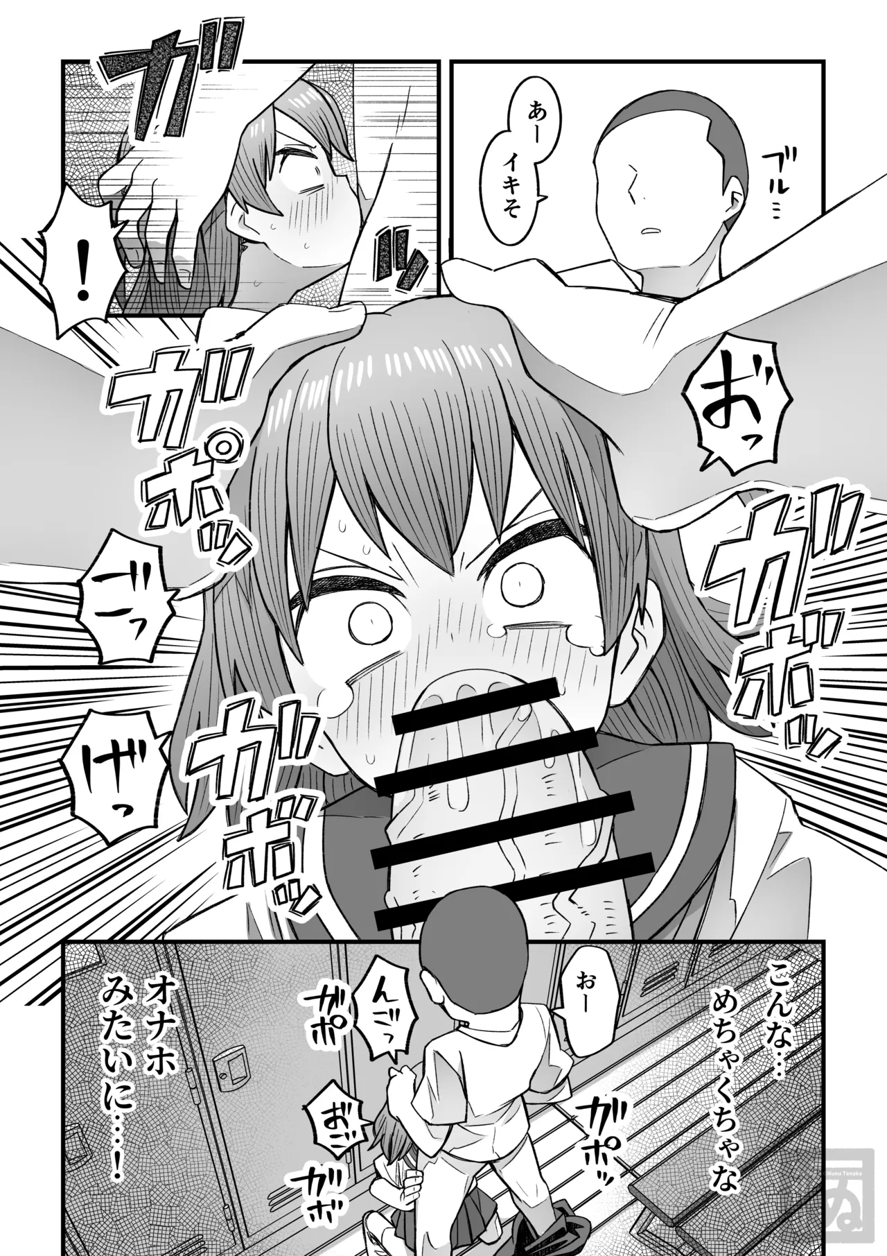 生意気な男の娘をわからせる話・後編 page 2 full