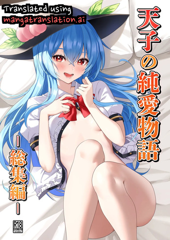 Tenshi no Jun'ai Monogatari -Soushuuhen- cover