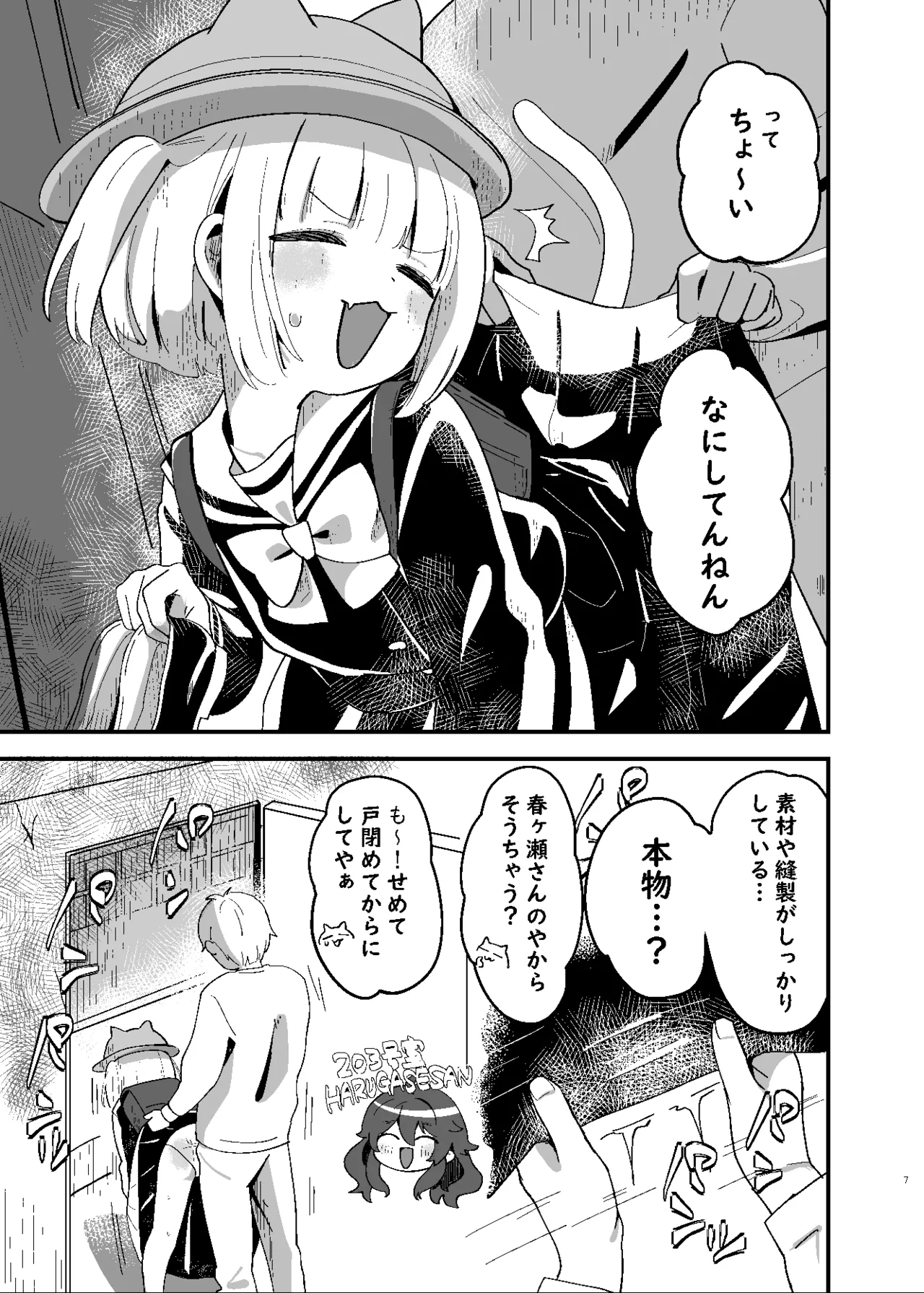 たまことるすばん page 5 full