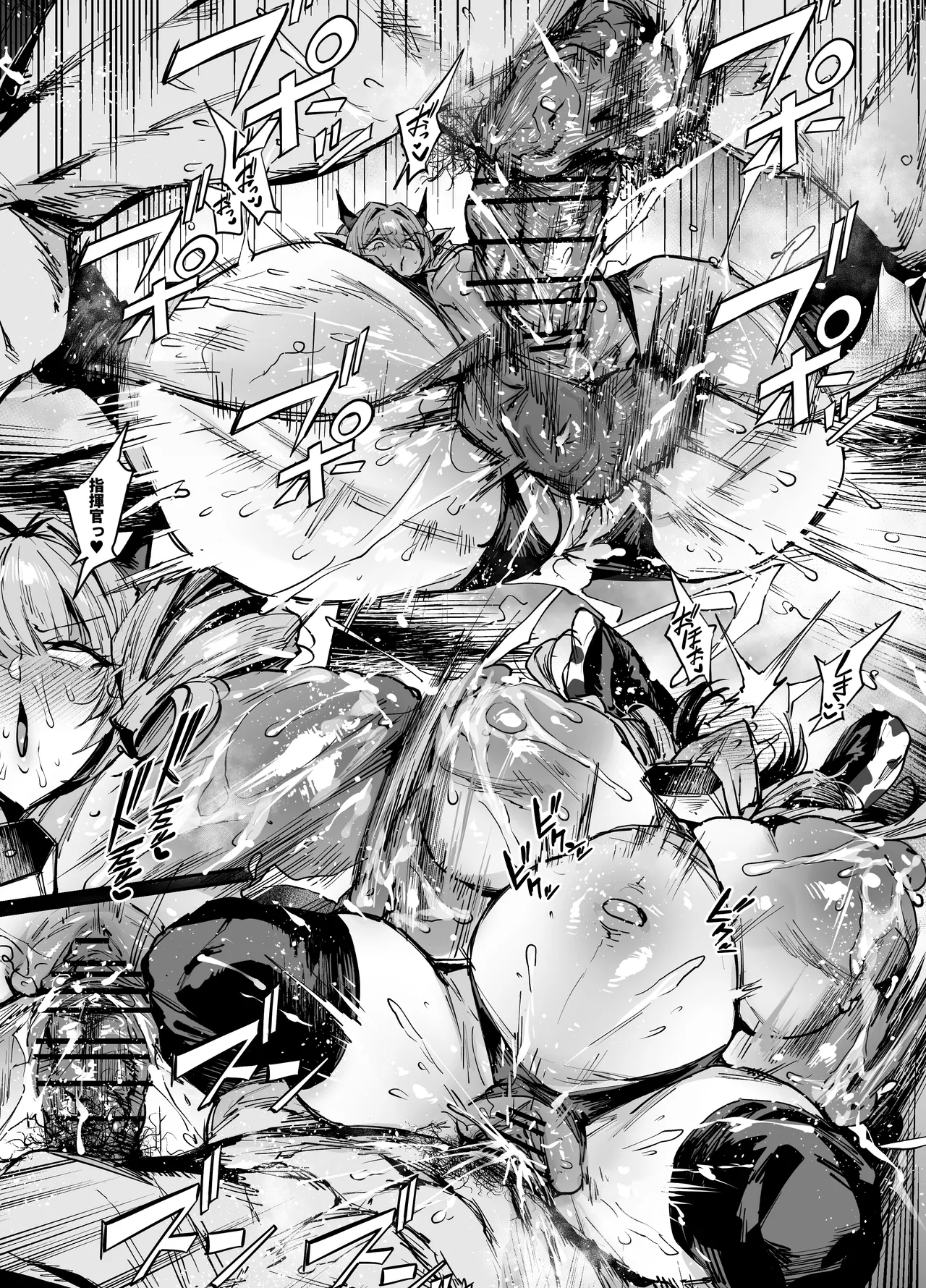 カウペンス page 4 full