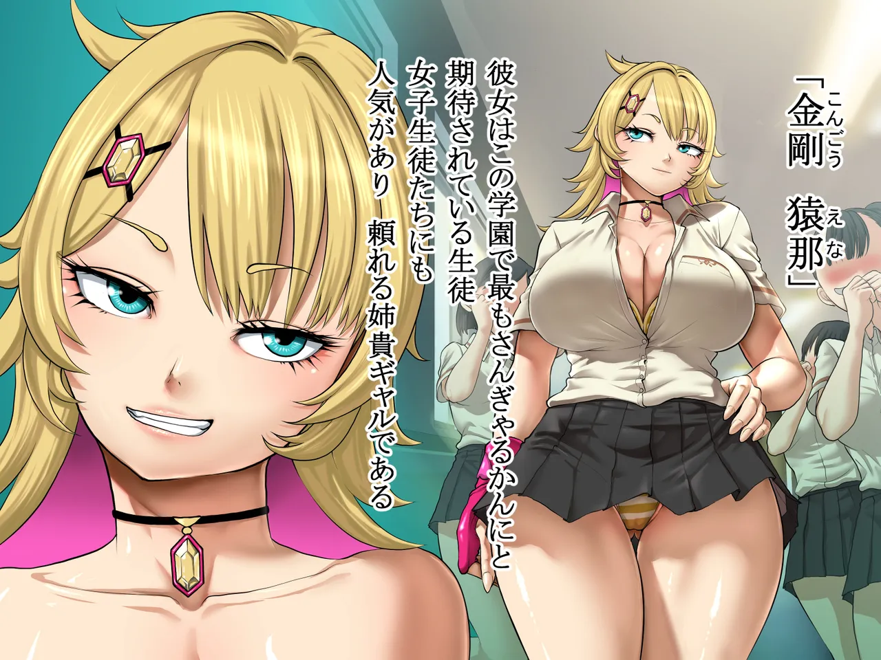 巨乳戦隊さんぎゃるかんジュエルズ ダークタンザナイト襲来編 page 4 full