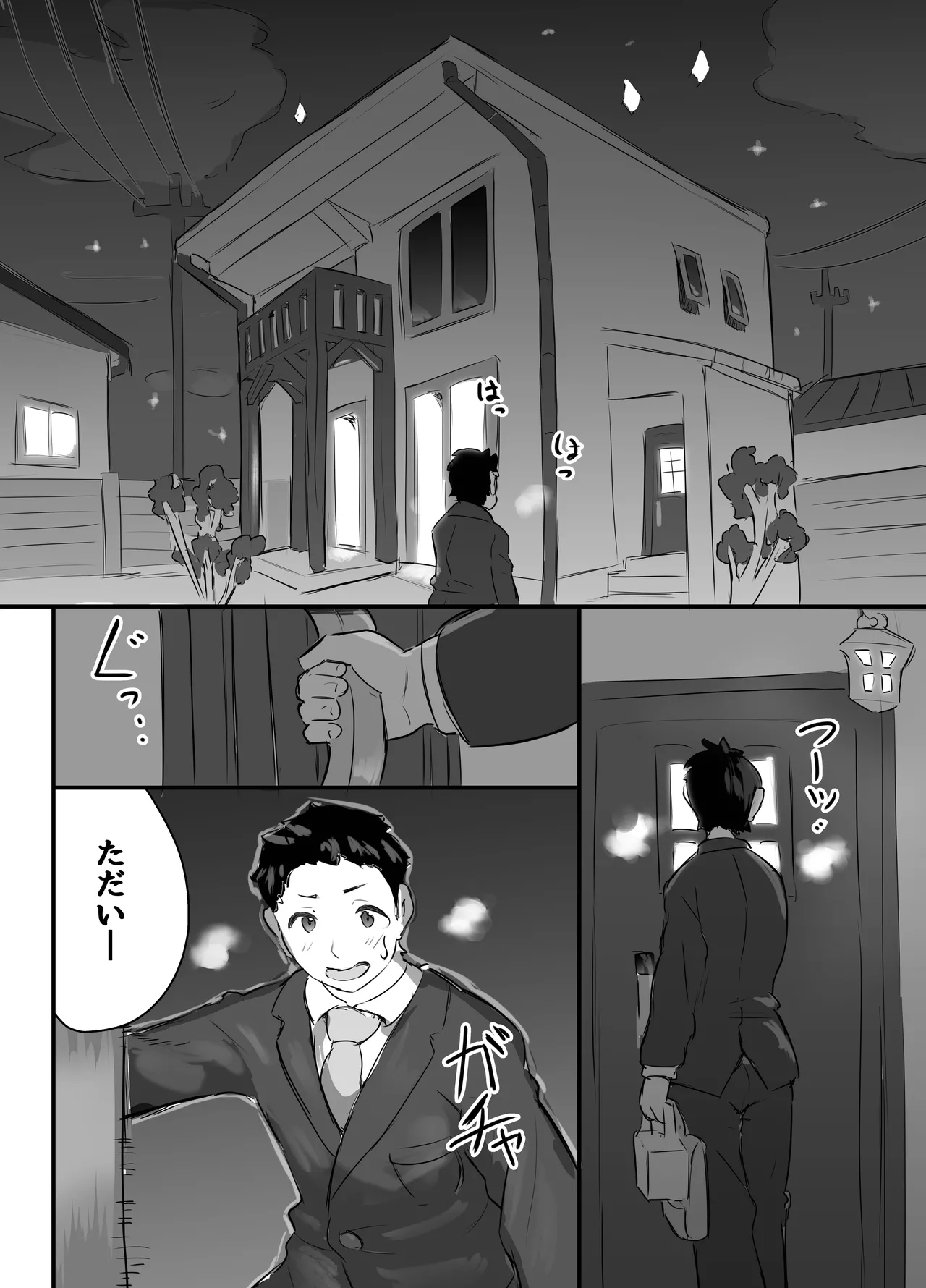 O Kamisan wa Wanwan Shitai page 4 full