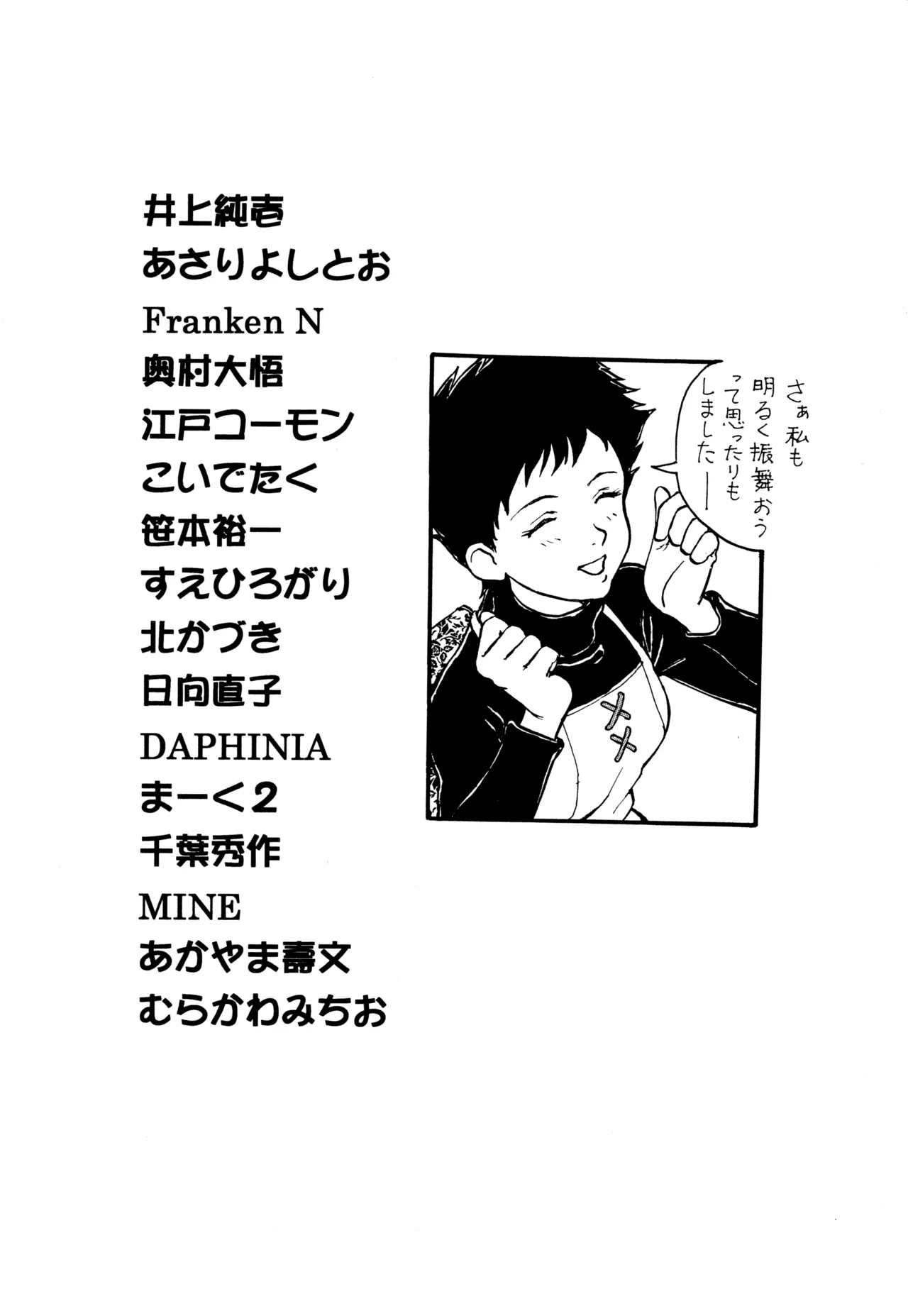 Nayuta ni Shikara Retai page 3 full