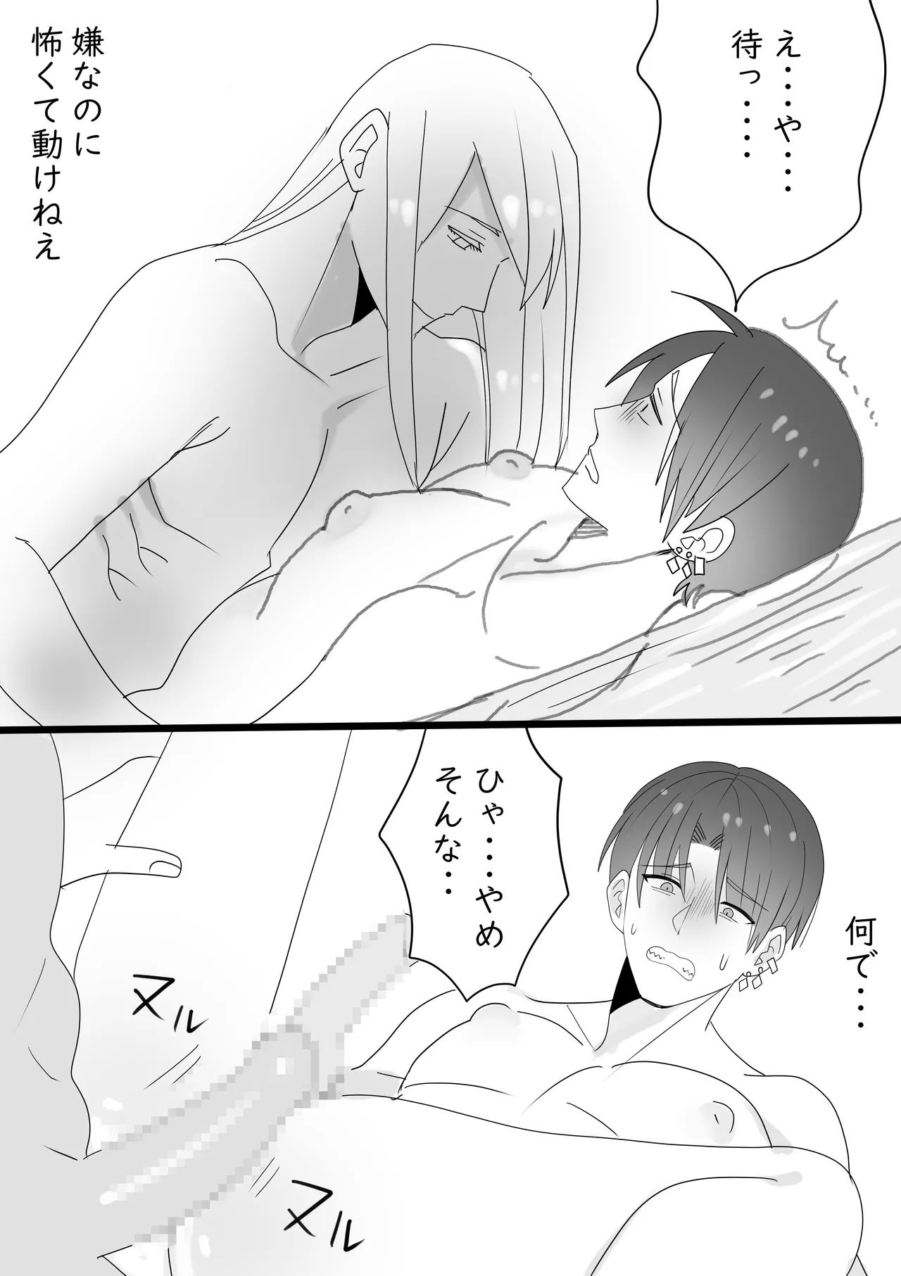 Hanyou no Yuuki wa Mori no Naka de Shirohebi no Kami ni Okasareru page 2 full