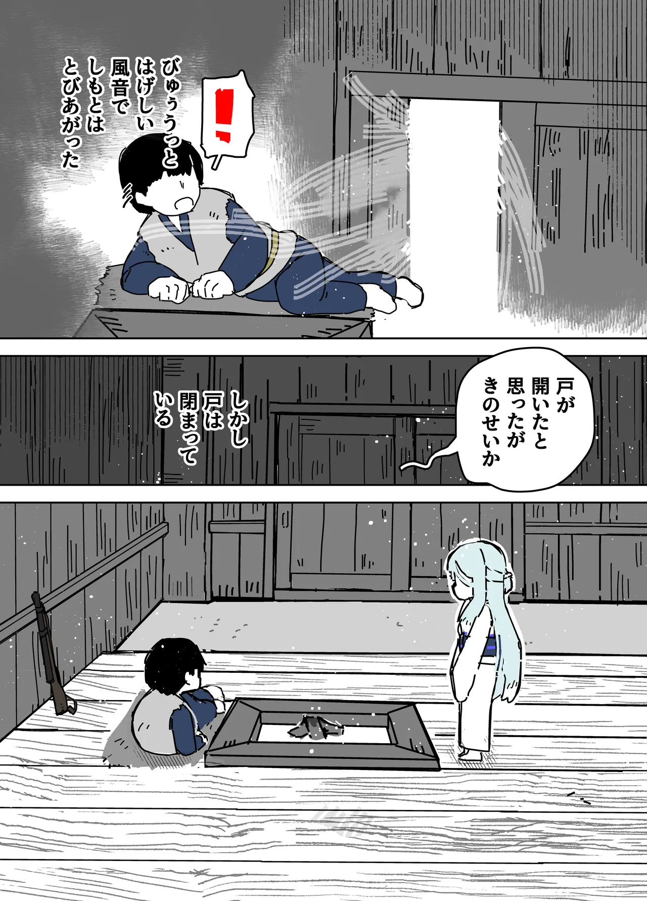 Yukionna page 4 full