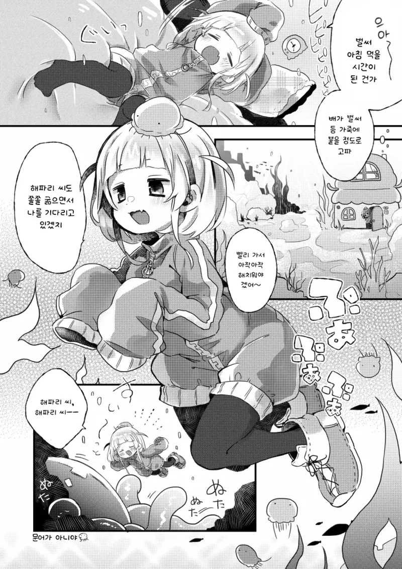Kapu ni Kapukapu Sasero page 3 full