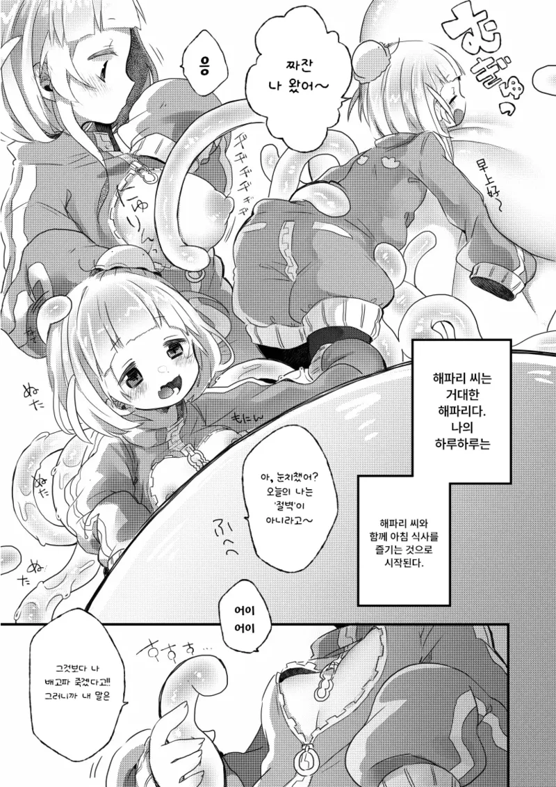 Kapu ni Kapukapu Sasero page 4 full
