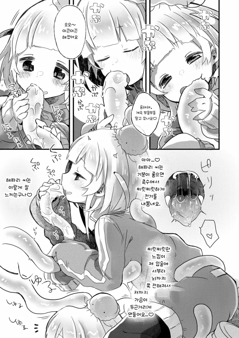 Kapu ni Kapukapu Sasero page 6 full