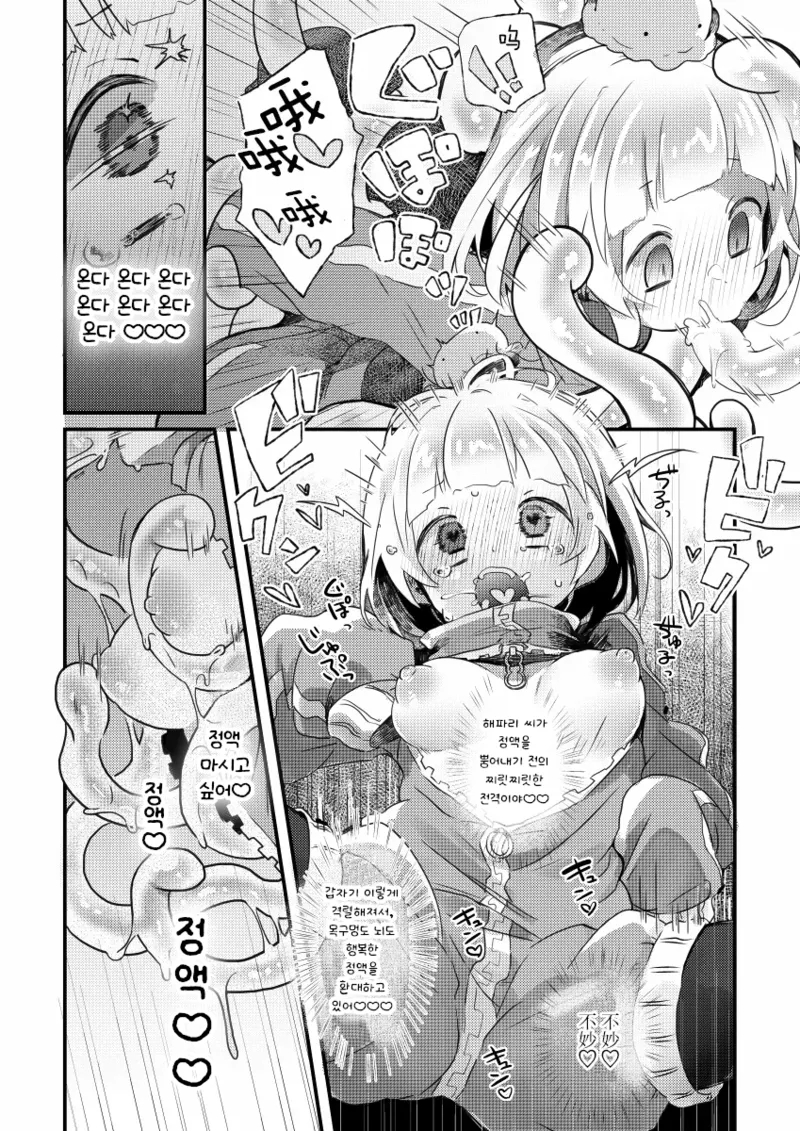 Kapu ni Kapukapu Sasero page 7 full