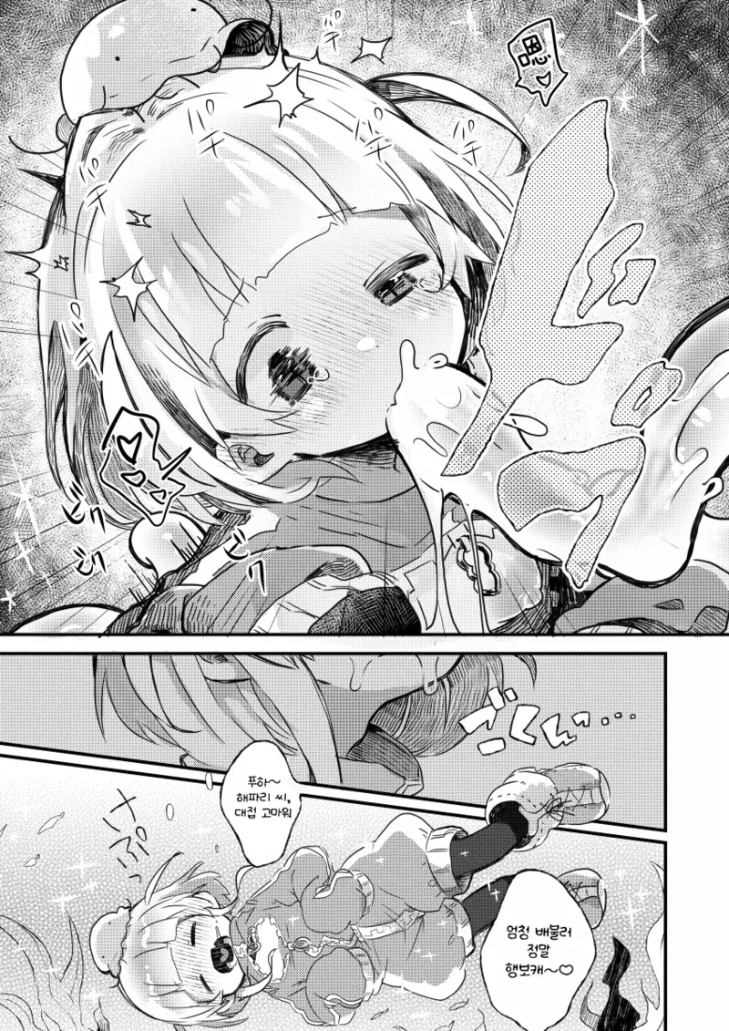 Kapu ni Kapukapu Sasero page 8 full