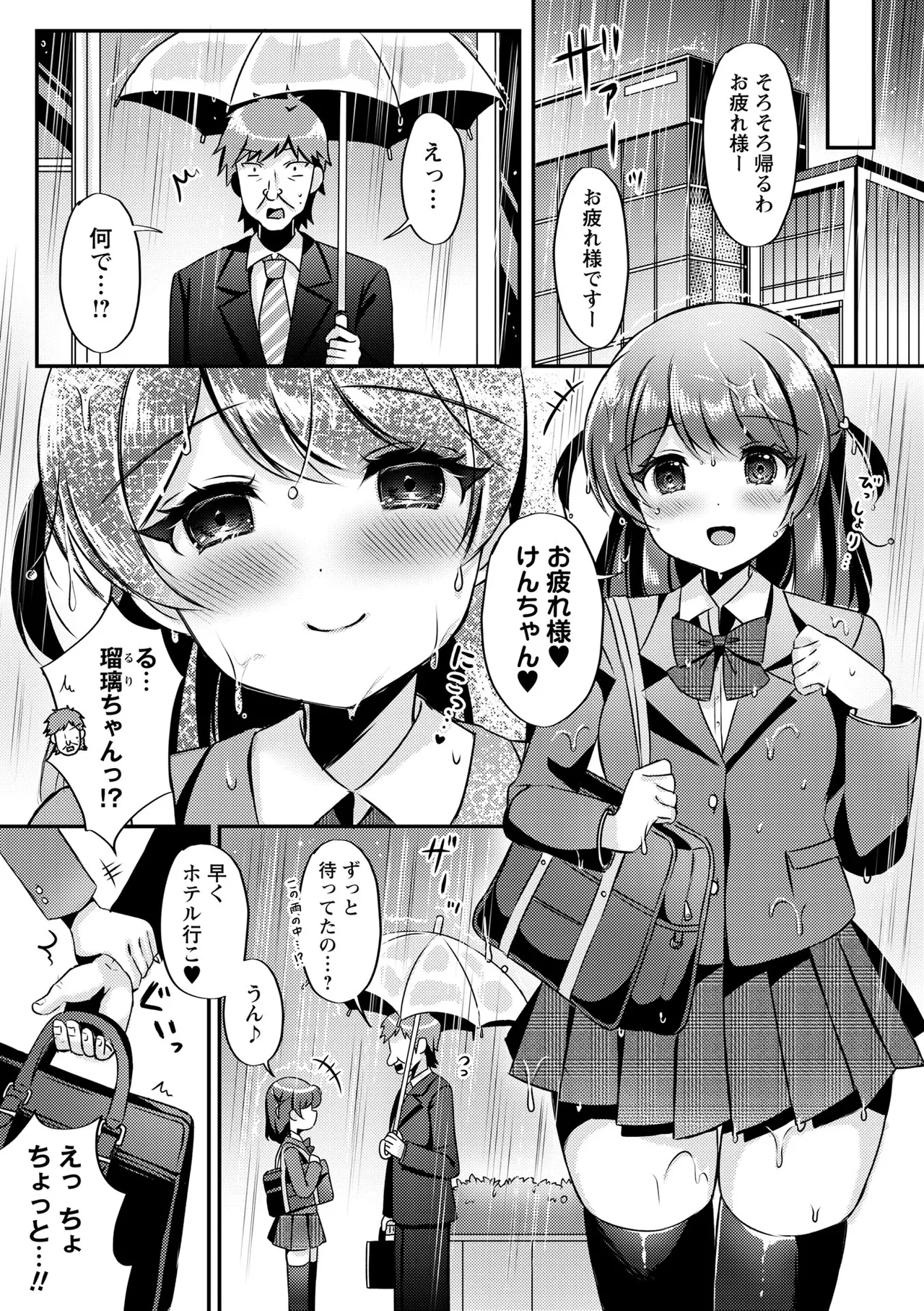 Warikiri TIMES Zenkokuban VOL. 10 page 8 full