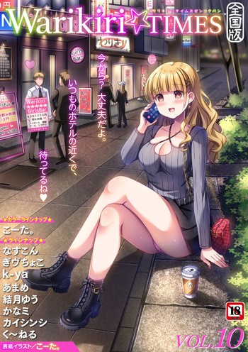 Warikiri TIMES Zenkokuban VOL. 10 cover