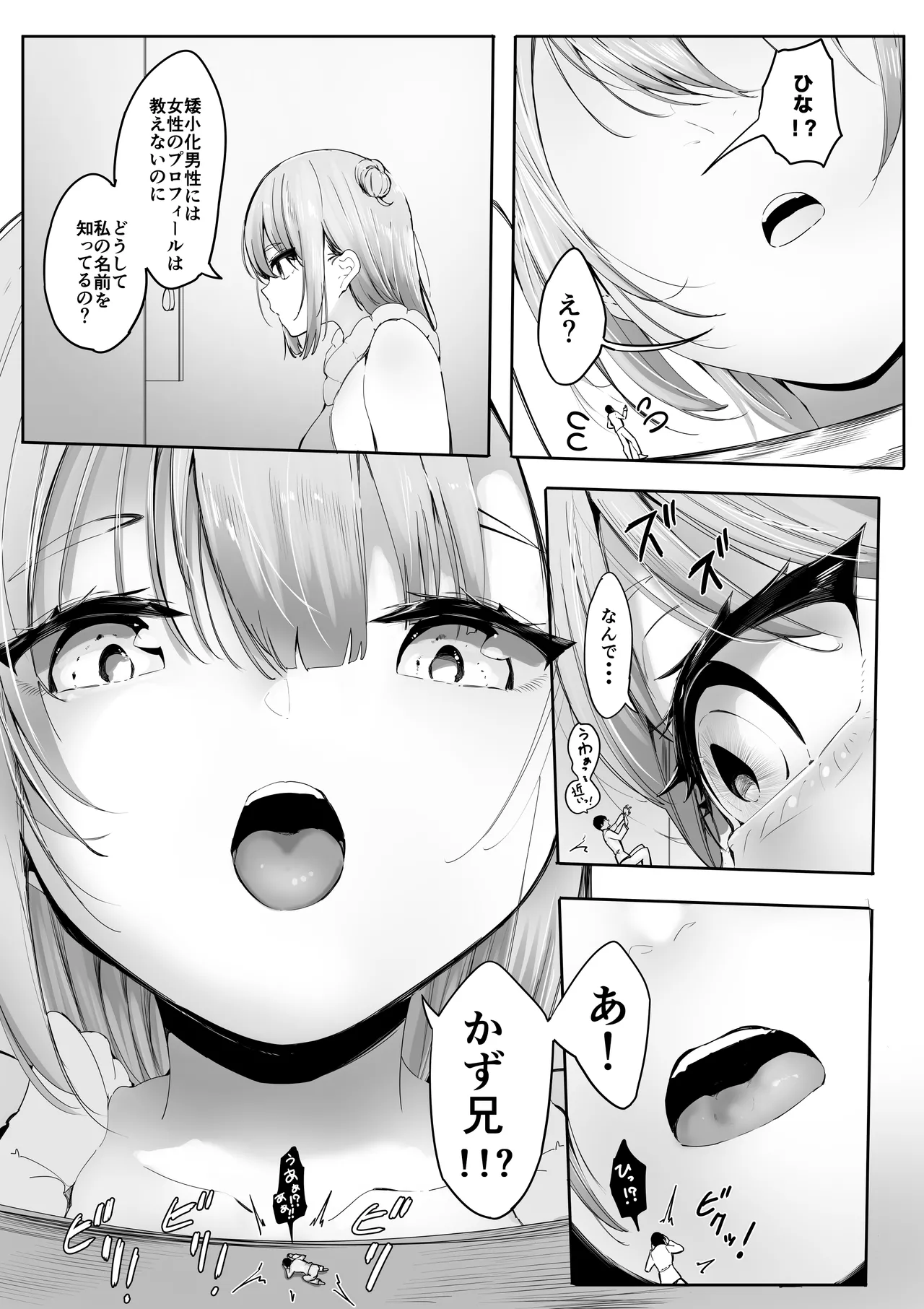 Shukushou Shita Kara Jimoto ni Kaettara Osananajimi ni Mechakucha Kanri Sareru Hanashi page 4 full