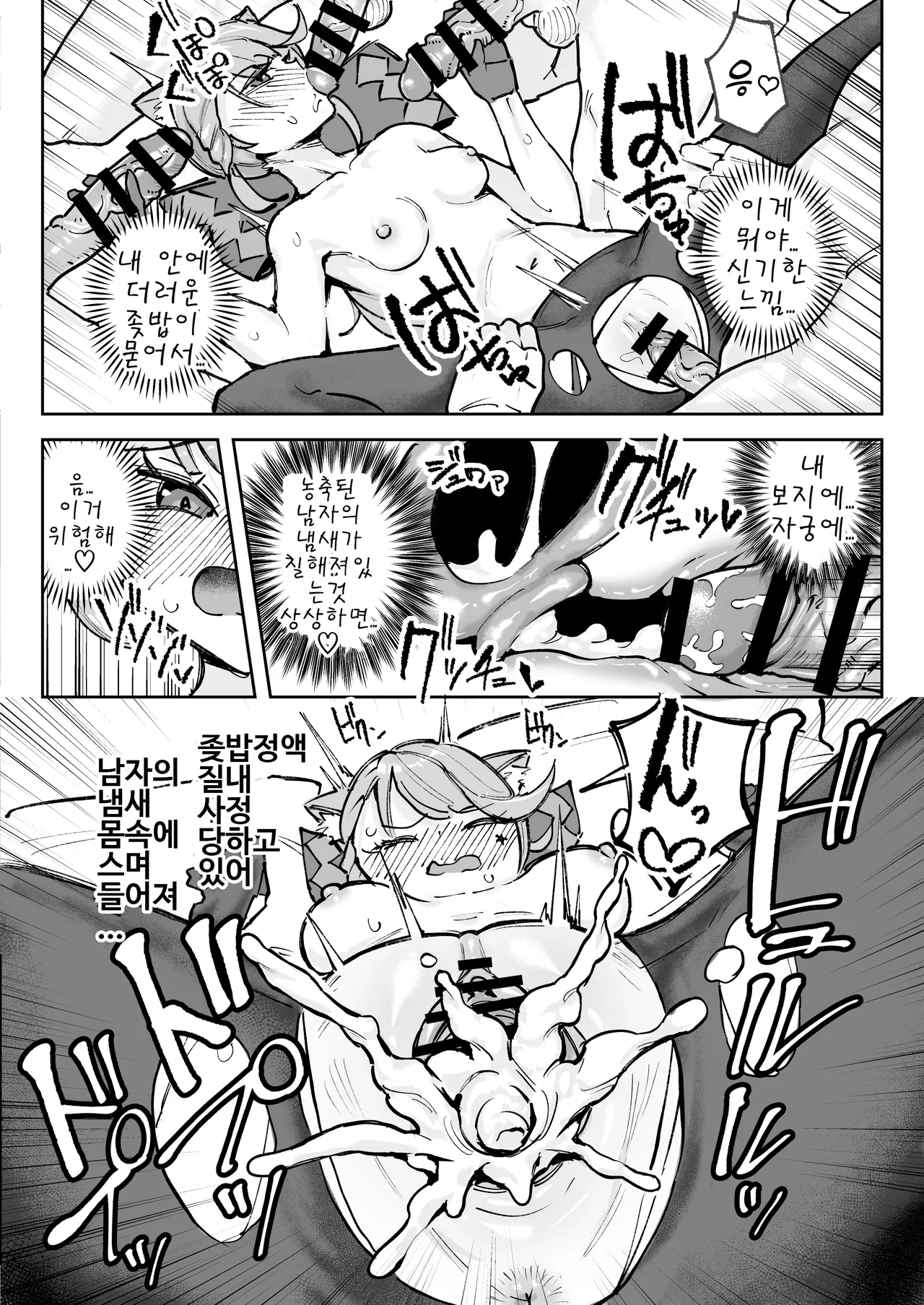 Chinkasu Ochinpo Souji no Ninmu ni Ataru Lynette-chan | 좆밥자지 청소 임무를 맡은 리넷 page 3 full