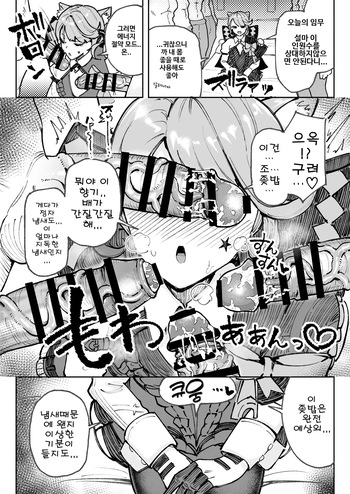 Chinkasu Ochinpo Souji no Ninmu ni Ataru Lynette-chan | 좆밥자지 청소 임무를 맡은 리넷 cover