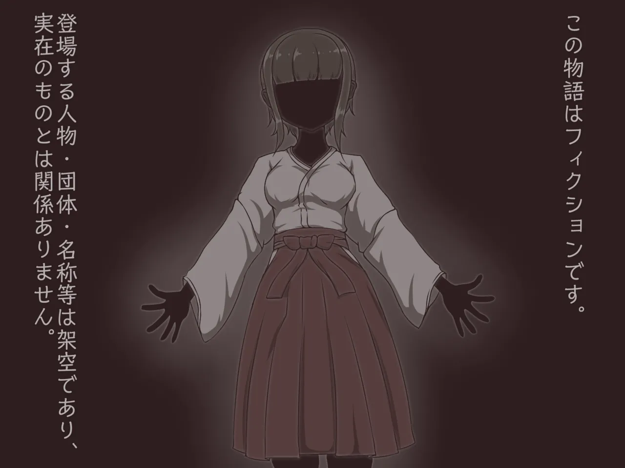 Miko No yin Hate page 2 full