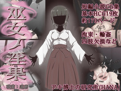 Miko No yin Hate