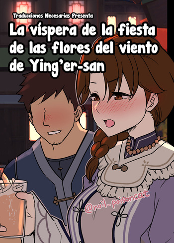 Uguisu-san no Windblume-sai Zenya - La víspera de la fiesta de las flores del viento de Ying'er-san cover