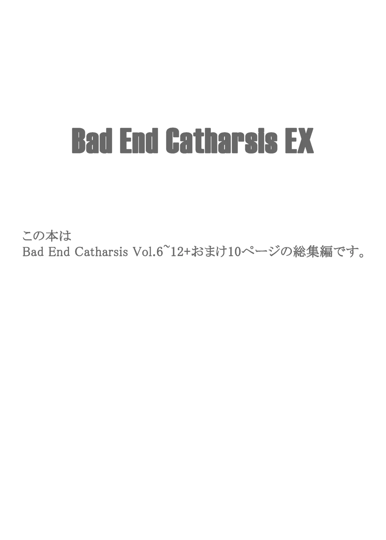 Bad End Catharsis EX page 3 full