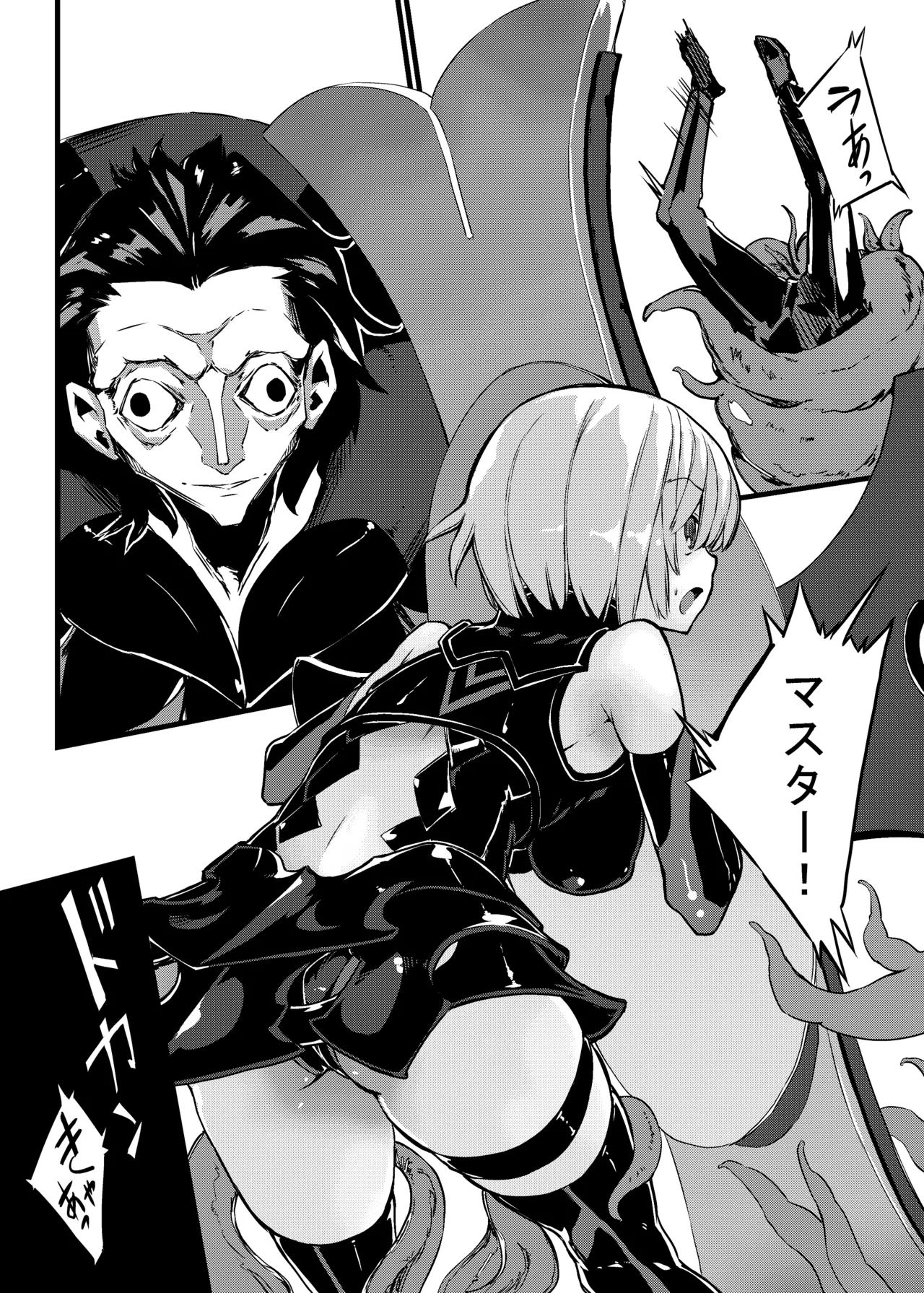 Bad End Catharsis EX page 5 full