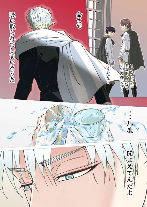 【青長花芽】異世界エルフとハーレムになった話02 page 10 full