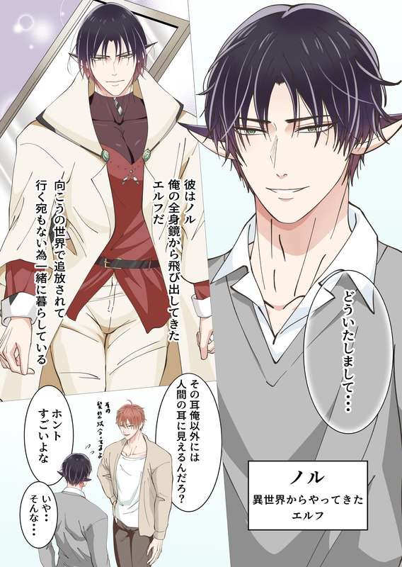 【青長花芽】異世界エルフとハーレムになった話02 page 3 full