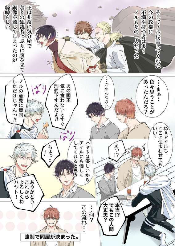【青長花芽】異世界エルフとハーレムになった話02 page 7 full