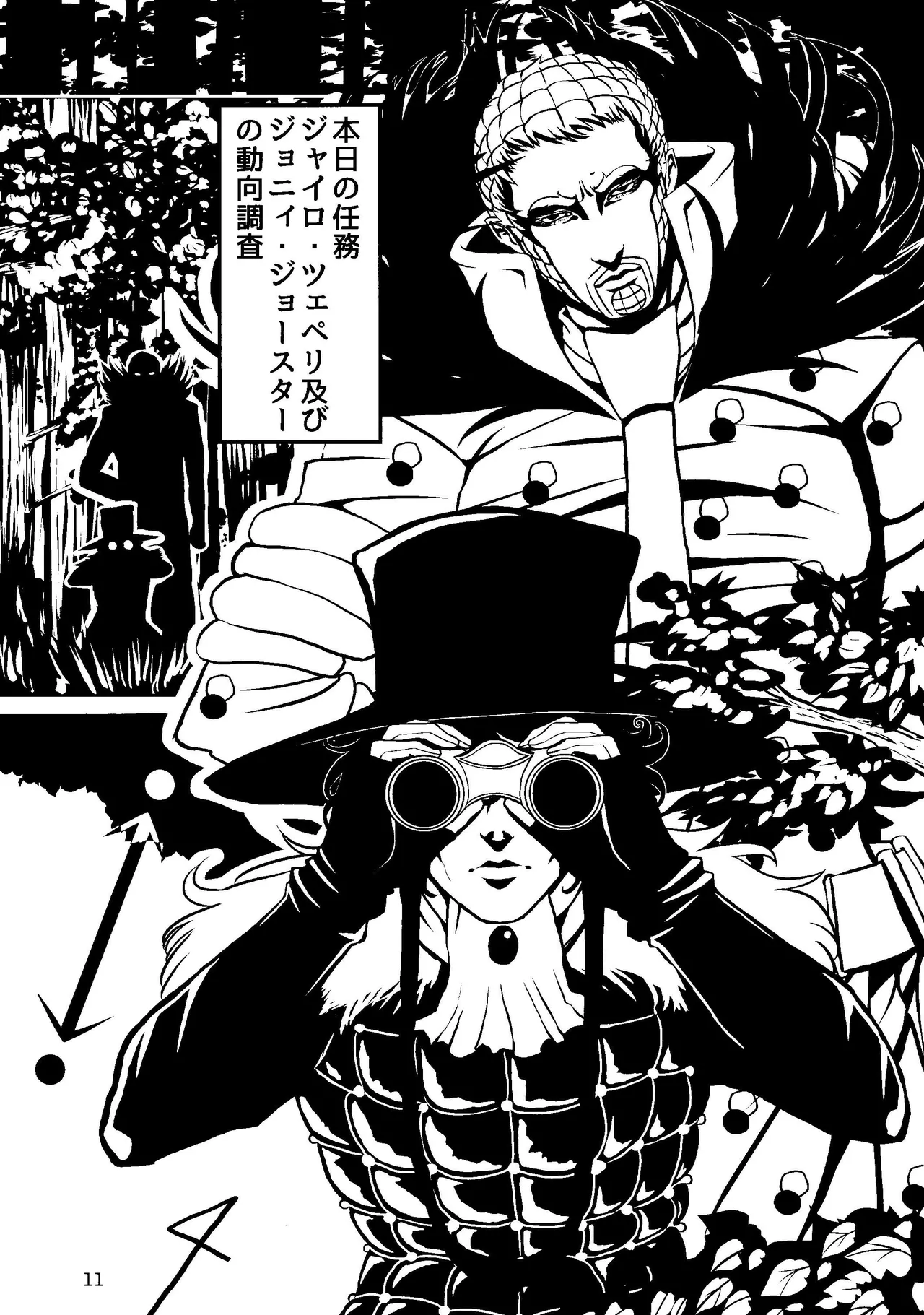 LEAP THE DARK page 2 full