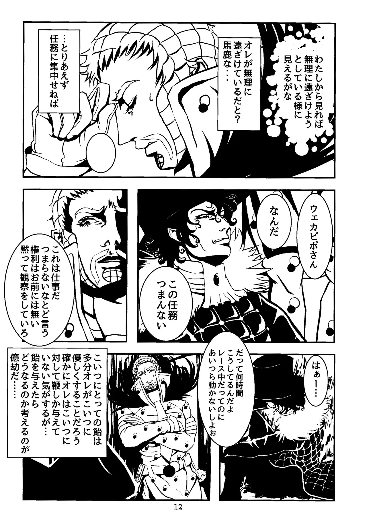 LEAP THE DARK page 3 full