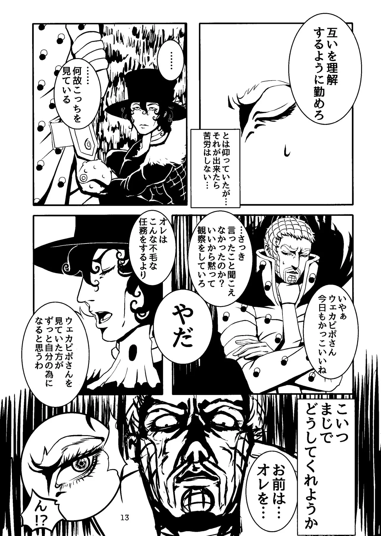 LEAP THE DARK page 4 full
