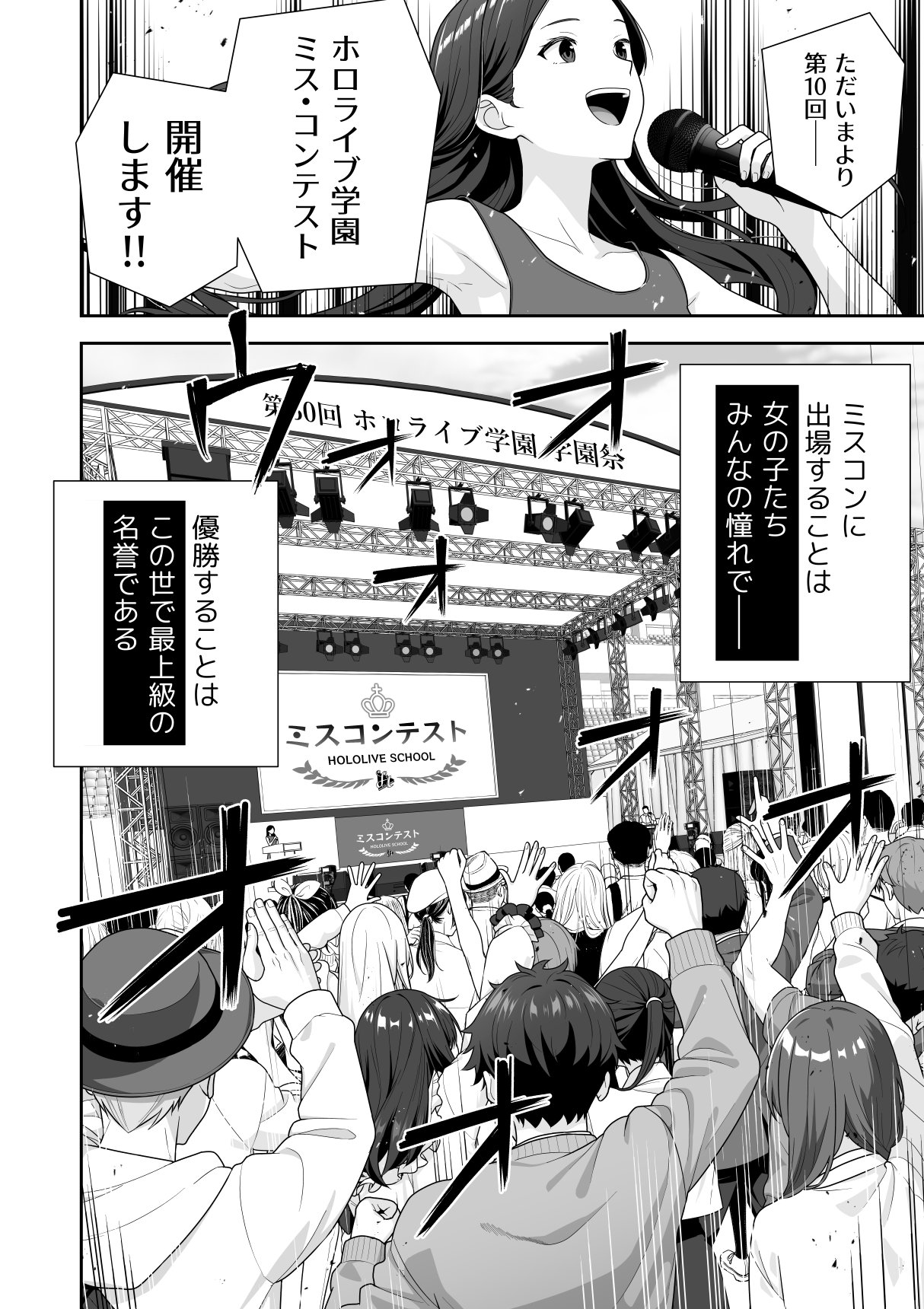 Joshiki Kaihen Miss Contest   1-2.3 page 4 full