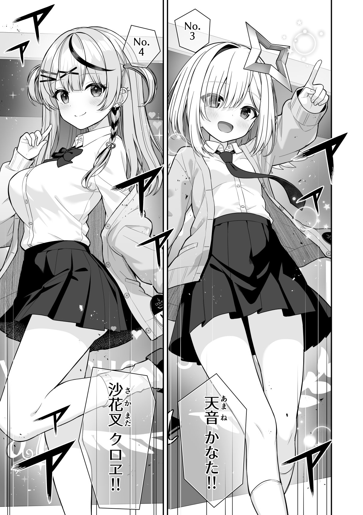Joshiki Kaihen Miss Contest   1-2.3 page 7 full