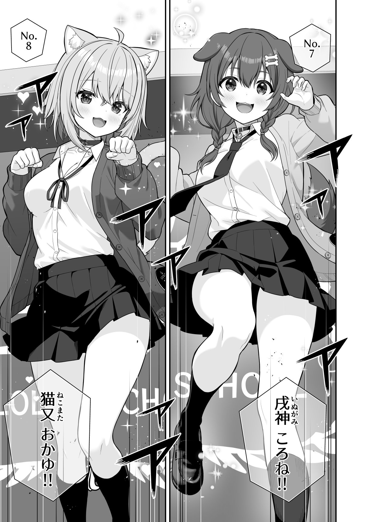 Joshiki Kaihen Miss Contest   1-2.3 page 9 full