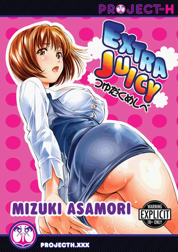 Extra Juicy cover