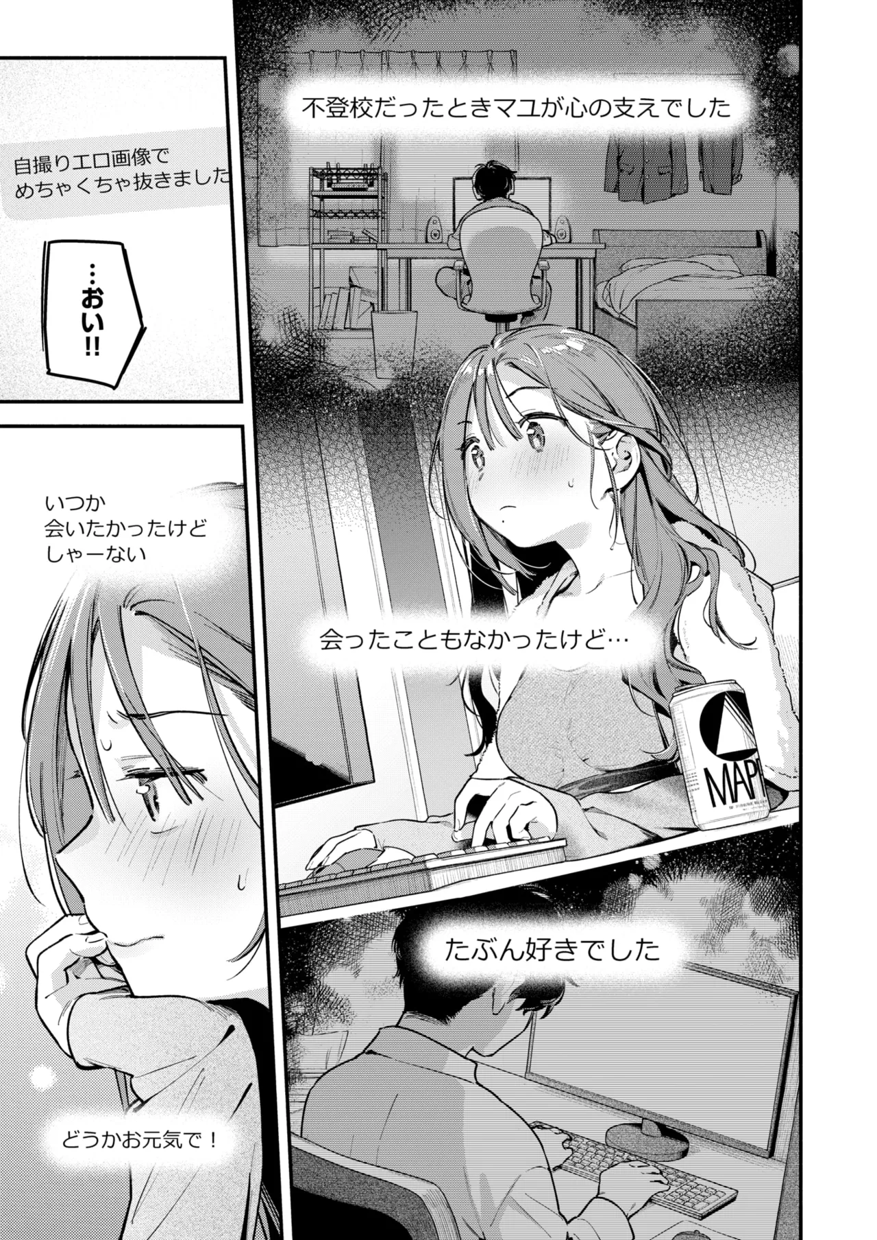 COMIC Kairakuten 2026-05 page 8 full