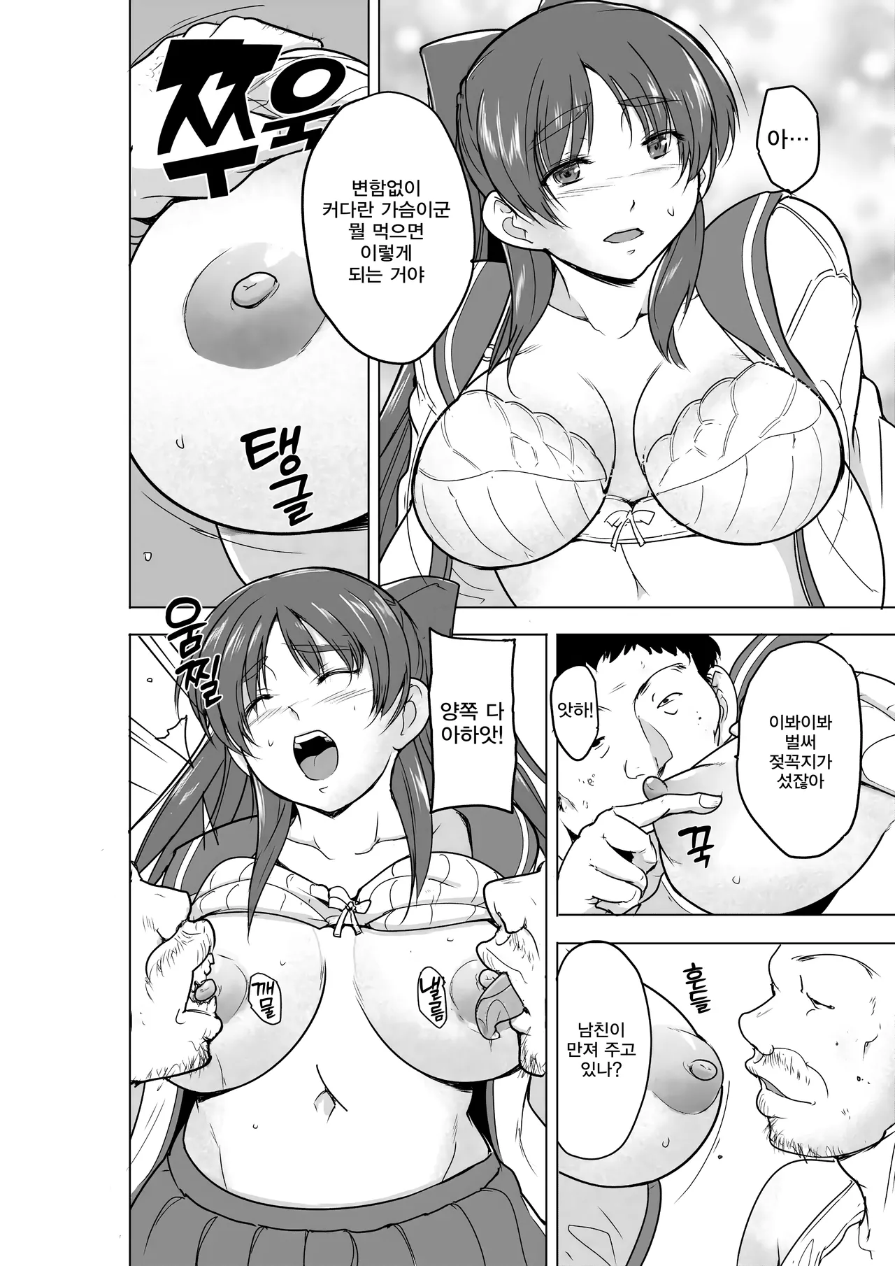 타마키의 비밀스런 일~노숙자 유희 page 5 full