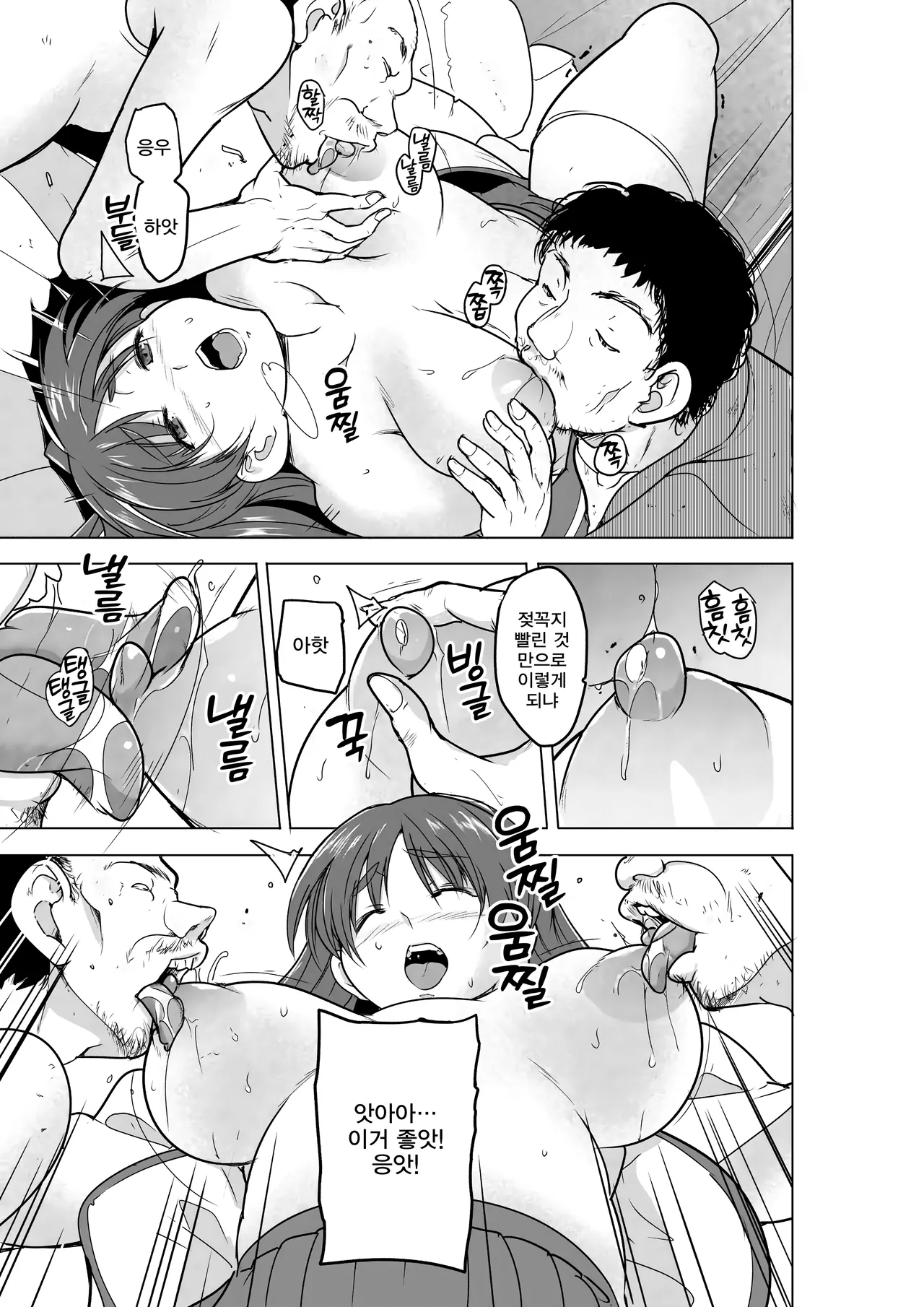 타마키의 비밀스런 일~노숙자 유희 page 6 full