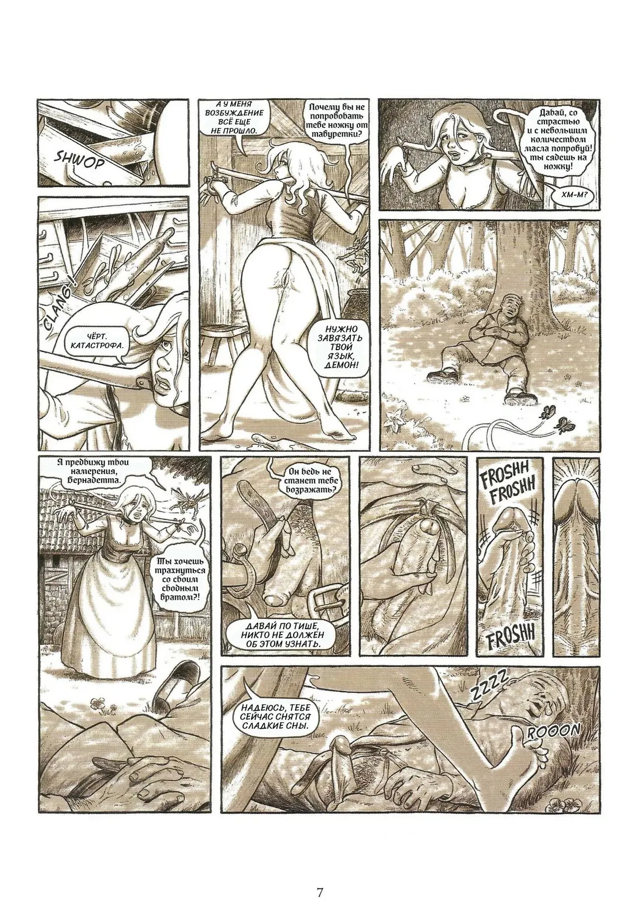 Астарот и Бернадетта page 7 full
